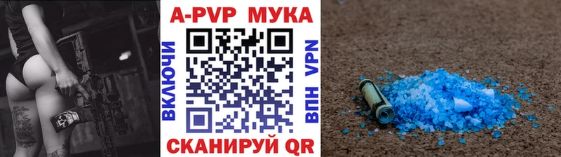 APVP мука  МЕГА онион  Нарткала 