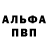 Героин гречка C TMH