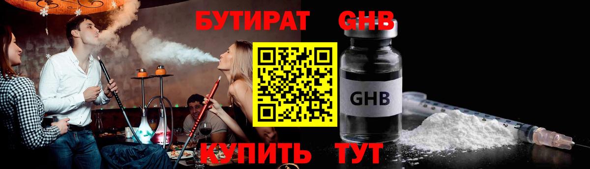 БУТИРАТ оксана  Бутират  Нарткала  Вход с VPN 