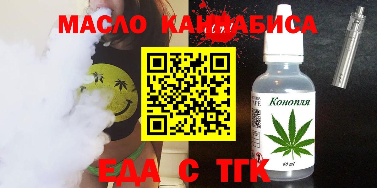 Нарткала  Печенье с ТГК конопля  Вход с VPN 