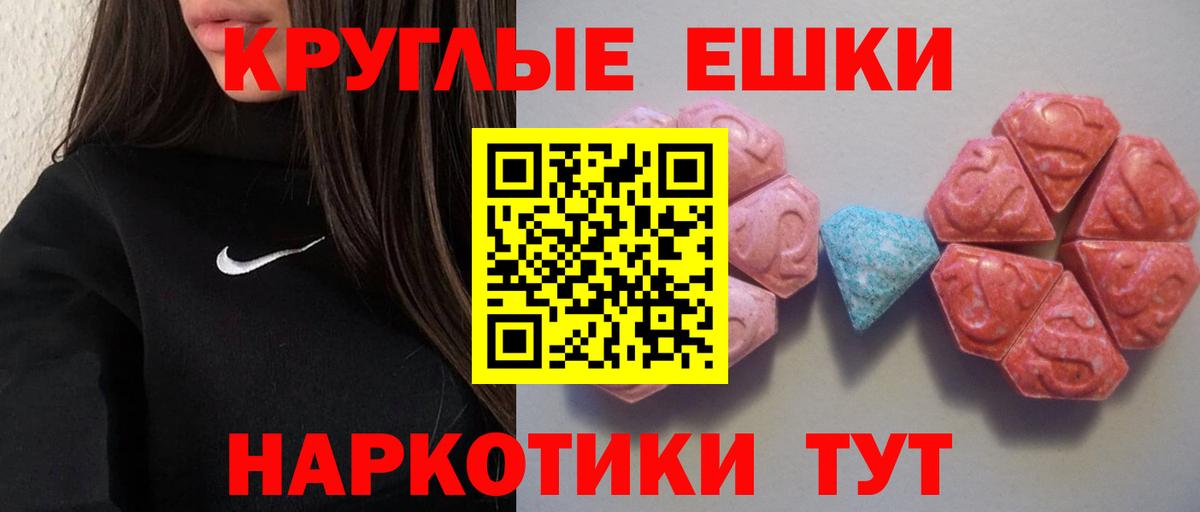 ЭКСТАЗИ  Вход с VPN  ЭКСТАЗИ Punisher  Нарткала  гидра зеркало  Ecstasy DUBAI 