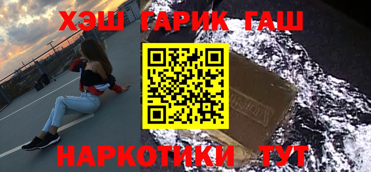 ГАШ AMNESIA HAZE  Вход с VPN  ГАШИШ  Нарткала 