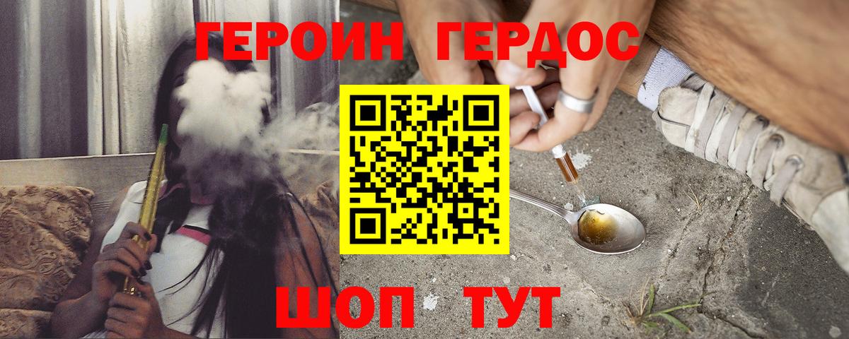 Нарткала  ГЕРОИН VHQ  Вход с VPN 