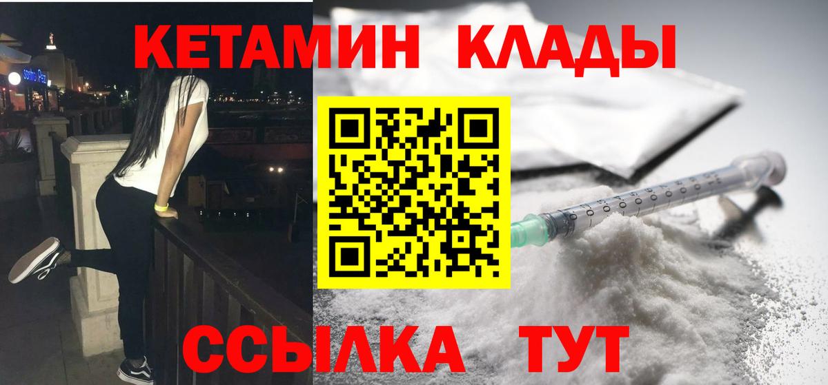 Кетамин ketamine  Вход с VPN  Кетамин ketamine  МЕГА как войти  Нарткала 