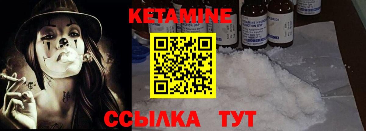Кетамин ketamine Нарткала