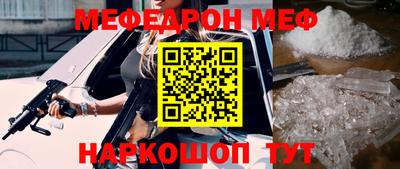 мефедрон VHQ Кингисепп
