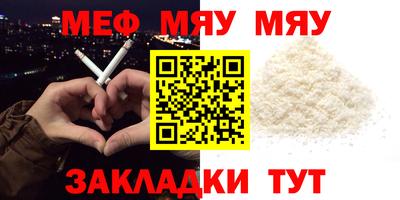 мефедрон VHQ Кингисепп