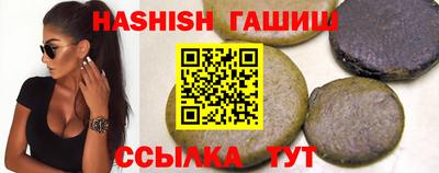 гашишное масло Кинель