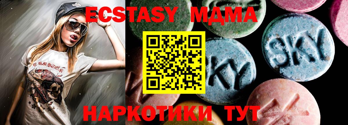 МДМА молли  Вход с VPN  Нарткала  МДМА  МДМА Molly 