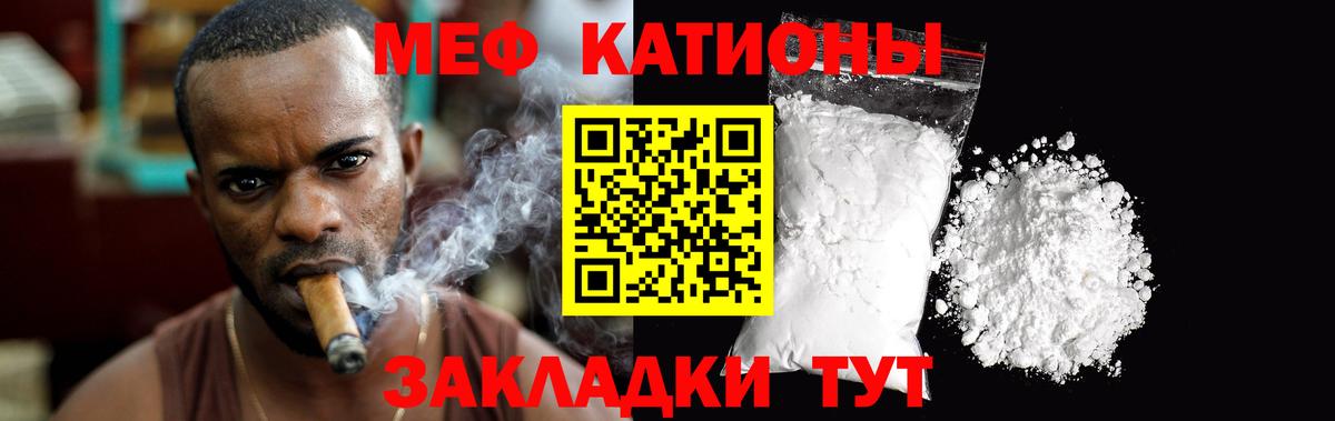 МЕФ  Меф  Вход с VPN  МЕФ VHQ  Нарткала  МЯУ-МЯУ 4 MMC 