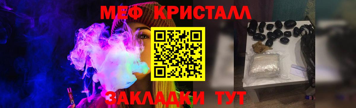 Меф мяу мяу мука Нарткала