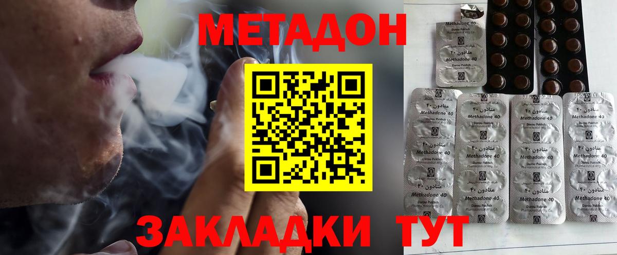 Метадон кристалл  Метадон белоснежный  Вход с VPN  Нарткала 