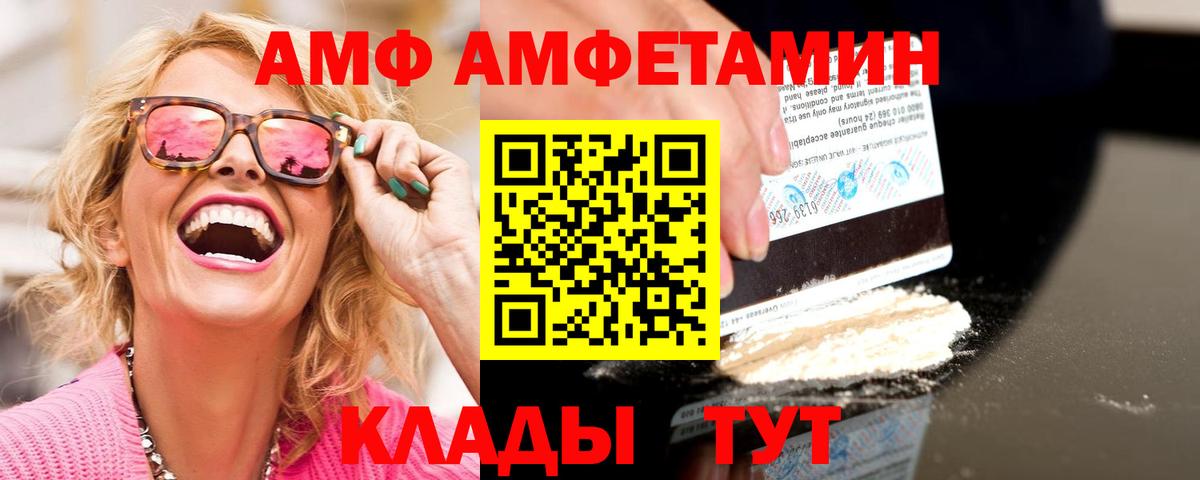 Первитин кристалл  Вход с VPN  Нарткала  Первитин кристалл 