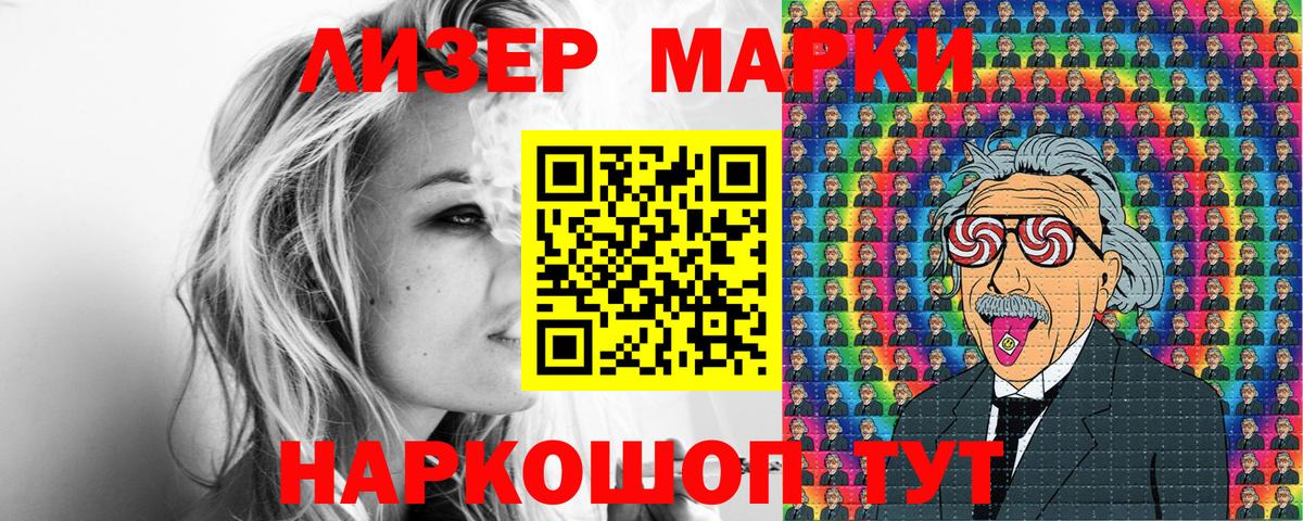 Наркотические марки 1,5мг  Вход с VPN  Нарткала  Наркотические марки 1,5мг 