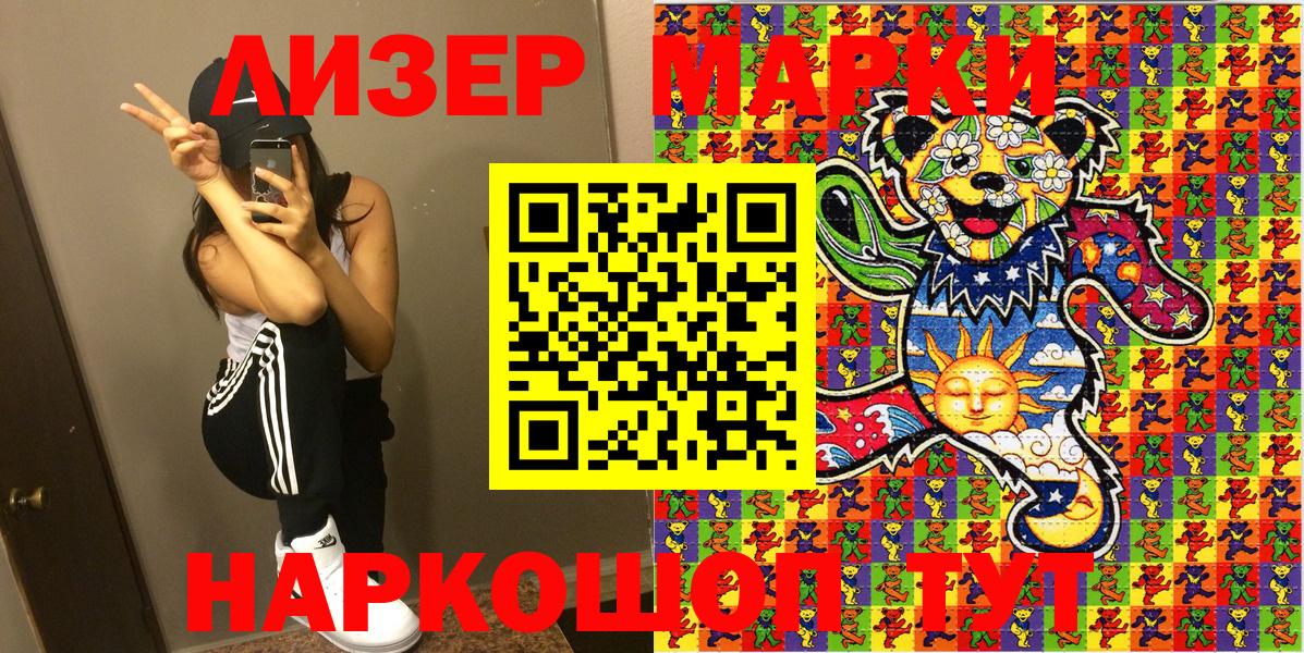 Марки N-bome 1,5мг Нарткала