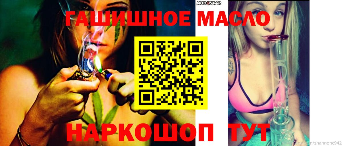 ТГК жижа  Вход с VPN  Нарткала 